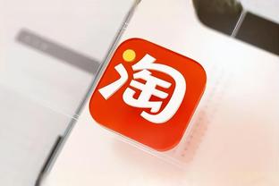 江南彩票app下载官网截图4